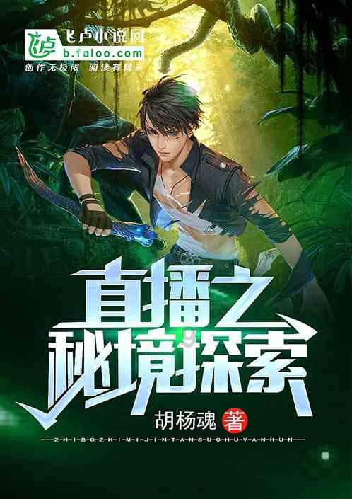 伊诺拉复仇记