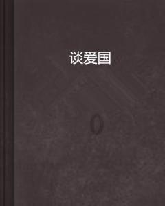 全都是凶手